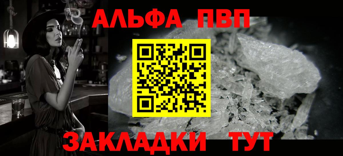 APVP VHQ Тайшет