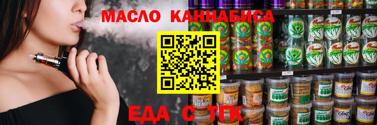 Тайшет  Cannafood конопля  Вход с VPN 