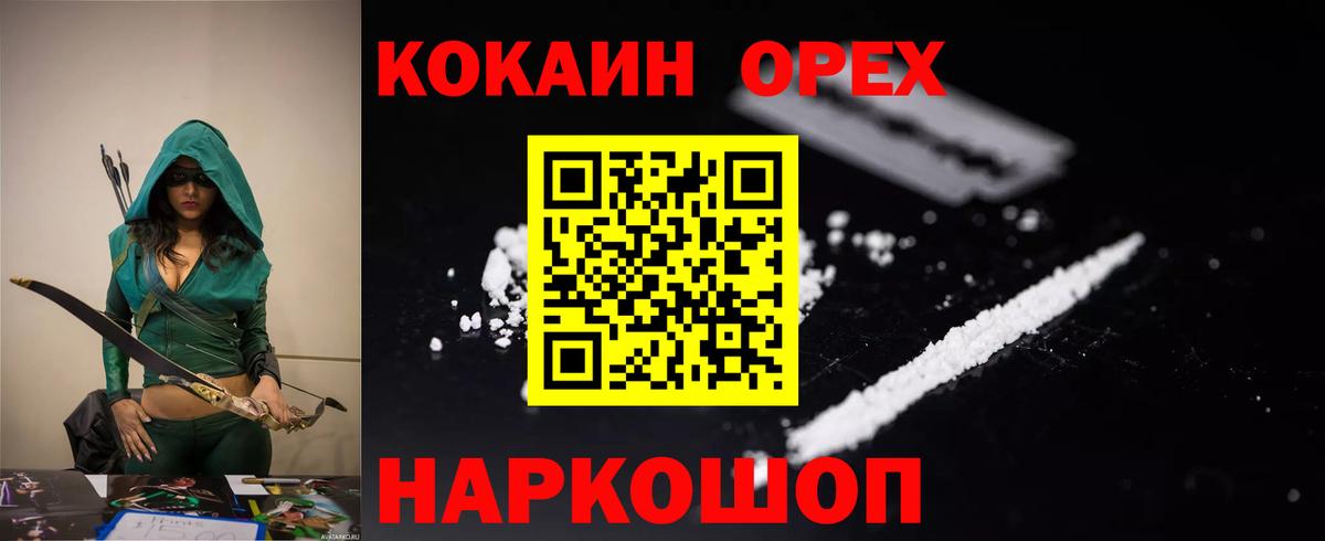Cocaine 98%  Вход с VPN  Тайшет 