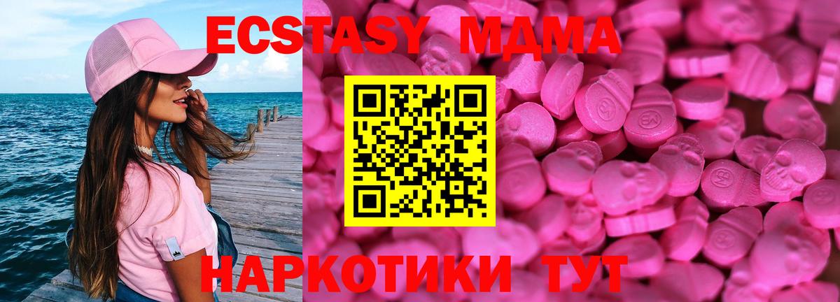 ЭКСТАЗИ mix  Вход с VPN  Тайшет  Ecstasy 250 мг 