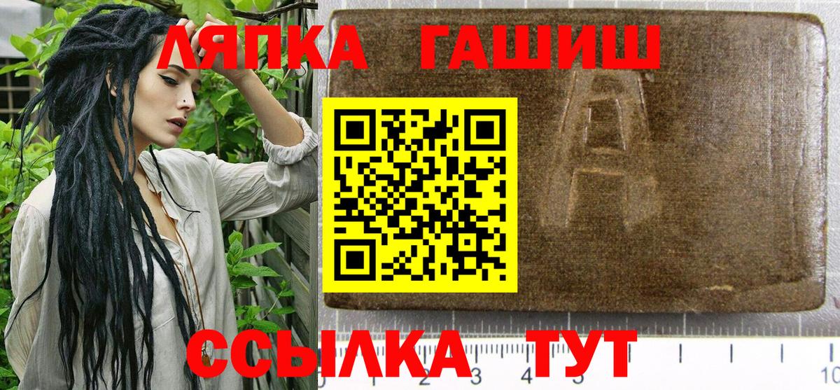 Гашиш 40% ТГК  ГАШ Premium  ГАШИШ  Тайшет  Вход с VPN 