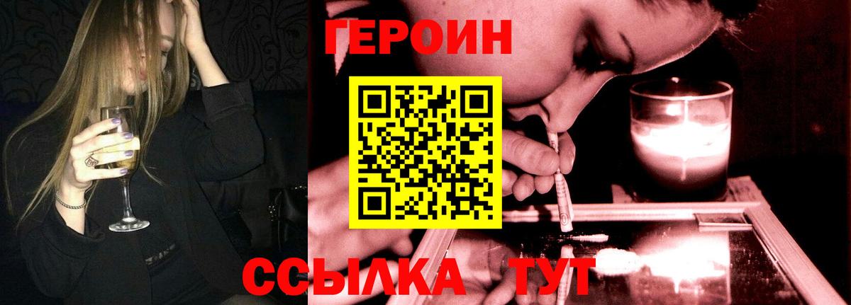 Тайшет  Героин герыч  Вход с VPN 