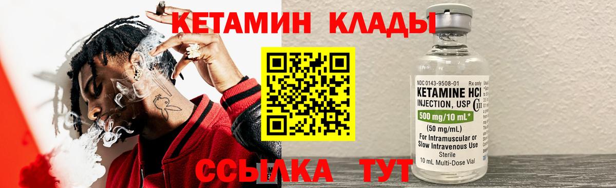 Тайшет  КЕТАМИН ketamine  Вход с VPN 