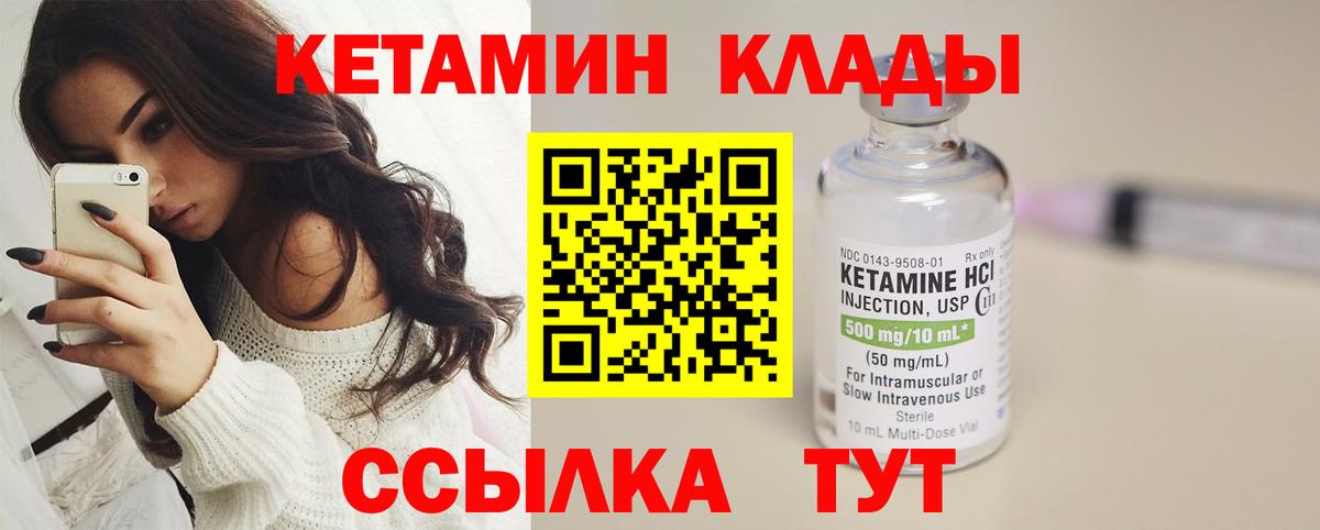 Кетамин ketamine Тайшет
