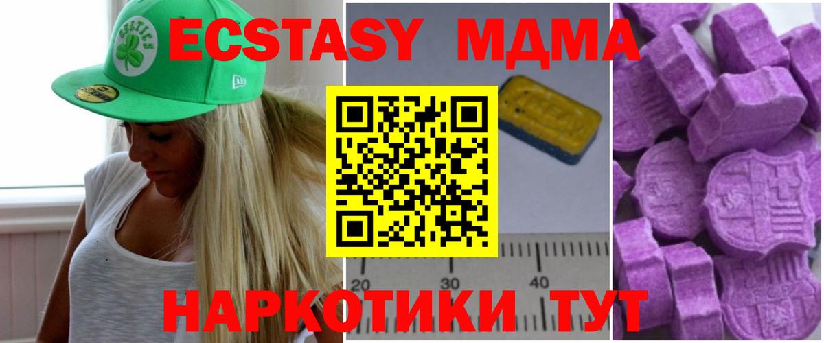 МДМА молли Тайшет