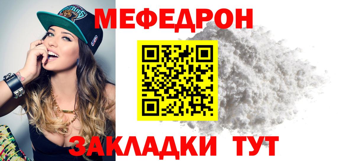 Меф mephedrone  МЯУ-МЯУ  Тайшет  Вход с VPN  МЕФ кристаллы  МЯУ-МЯУ 