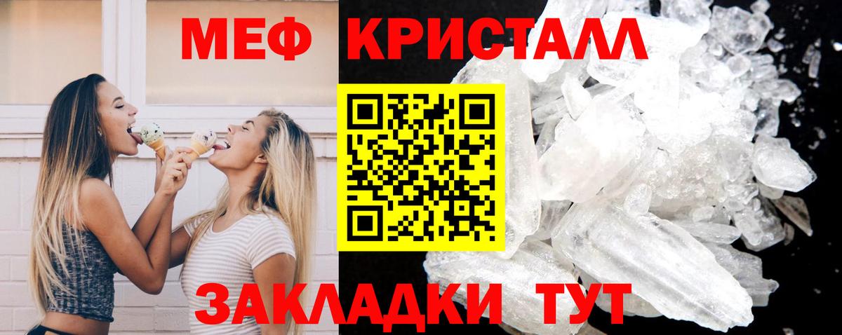 МЕФ мука Тайшет