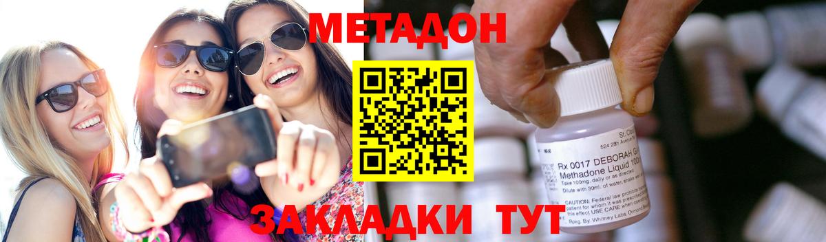 Метадон мёд  Вход с VPN  Тайшет  МЕТАДОН methadone 