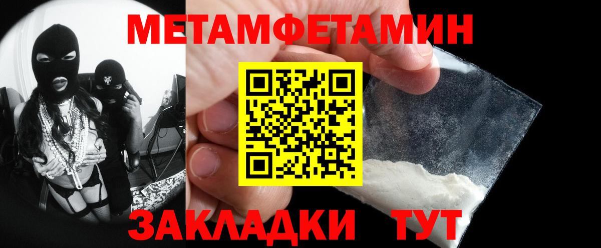 МЕТАМФЕТАМИН Methamphetamine  Вход с VPN  Тайшет 