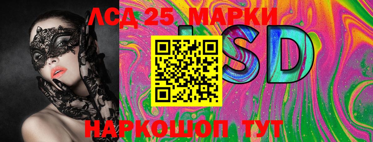 Марки 25I-NBOMe 1,5мг  Вход с VPN  Марки 25I-NBOMe 1,5мг  Наркотические марки  Тайшет 