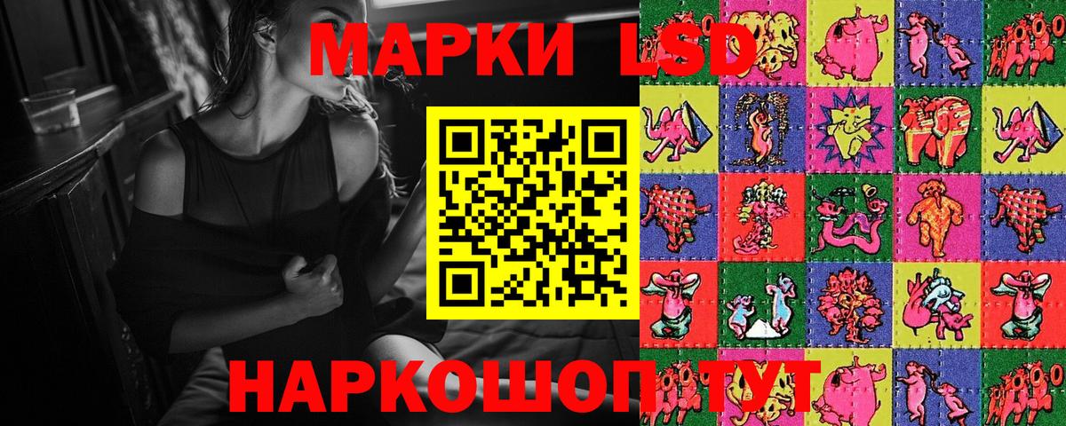 Марки 25I-NBOMe 1,5мг Тайшет