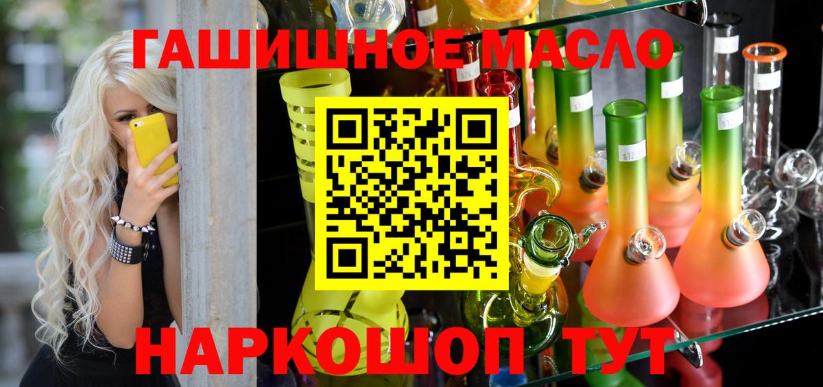 ТГК вейп  Вход с VPN  Тайшет 