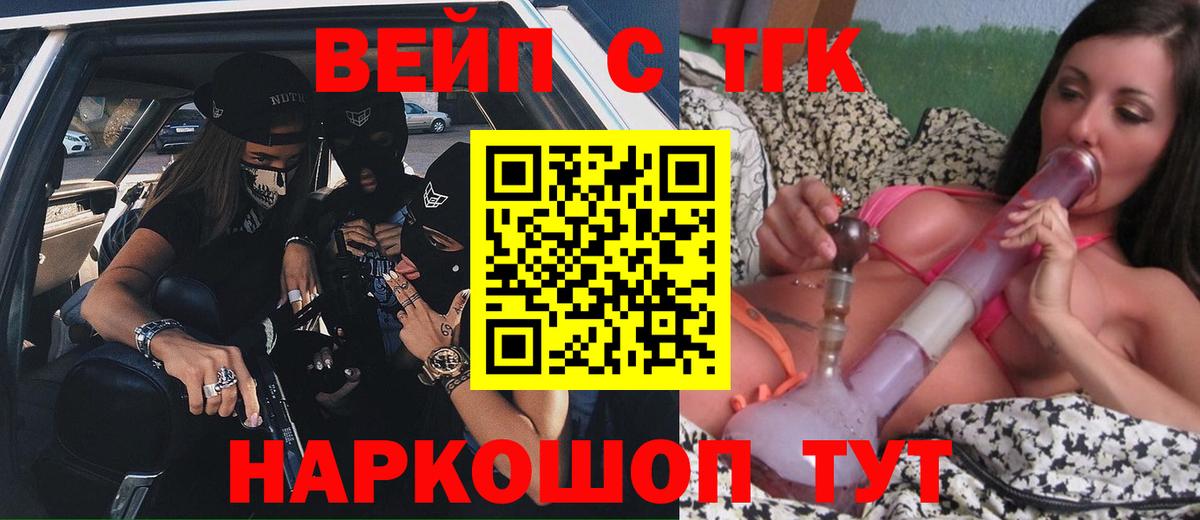 Дистиллят ТГК гашишное масло Тайшет